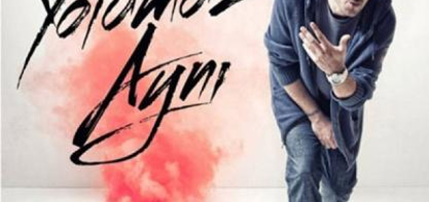Ege Çubukçu - Yolumuz Aynı 